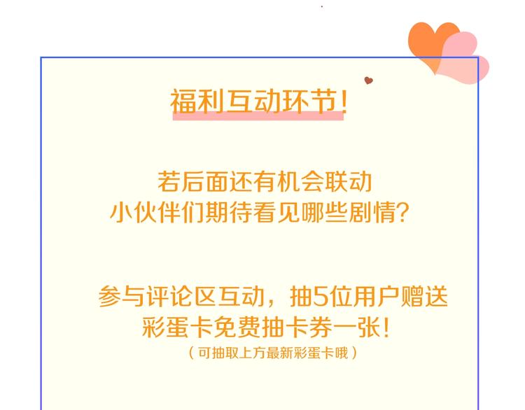 联动番外  吃醋66