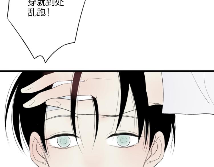 第5话 陪伴80