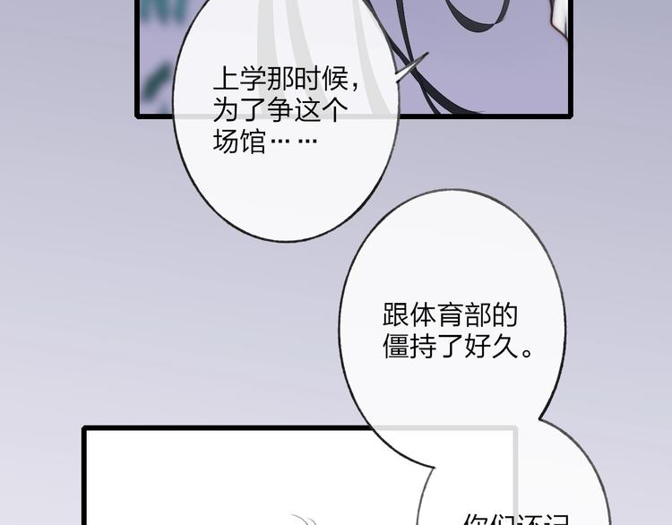 第94话  不愿提及的曾经48