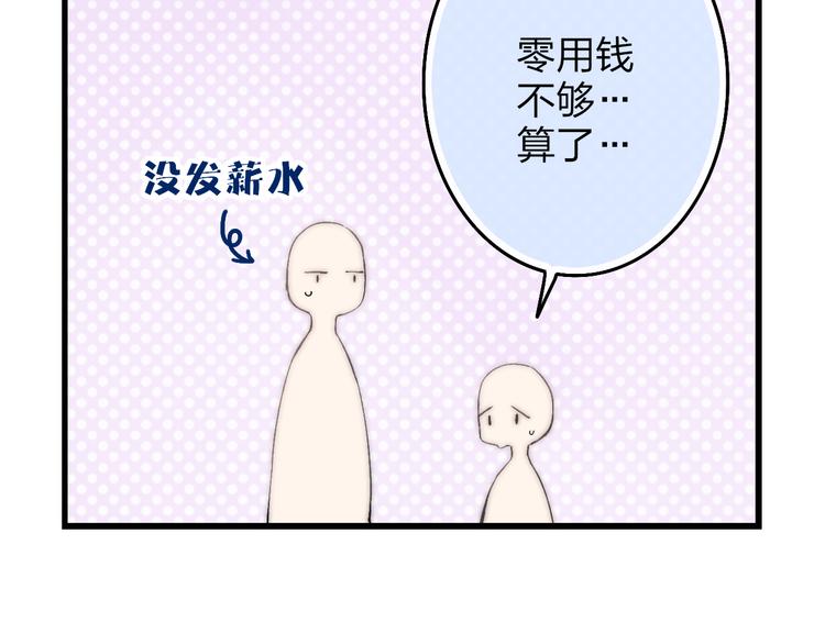 第30话 好叔叔和坏叔叔127