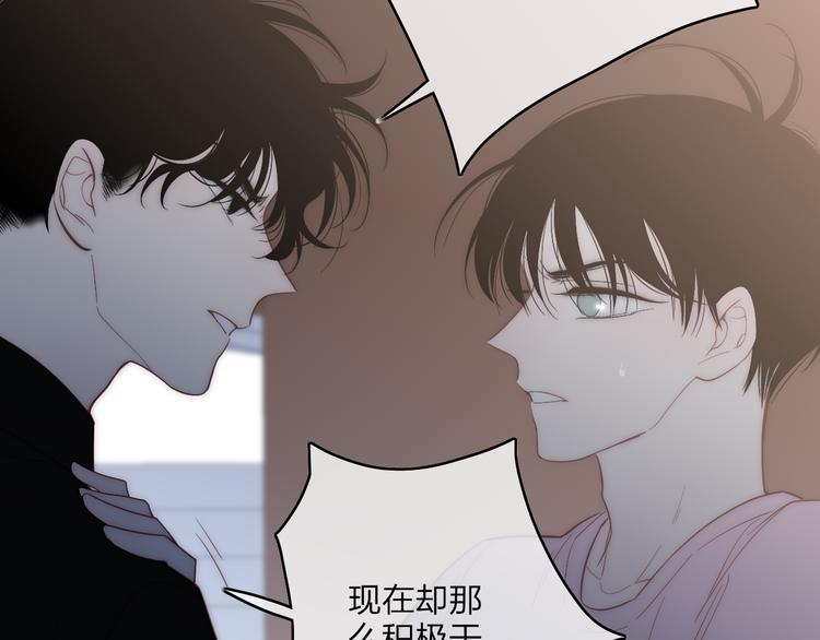 第57话  真心话67