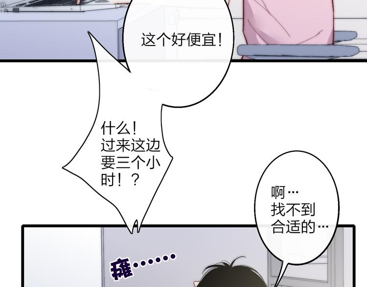 第53话  隔阂8