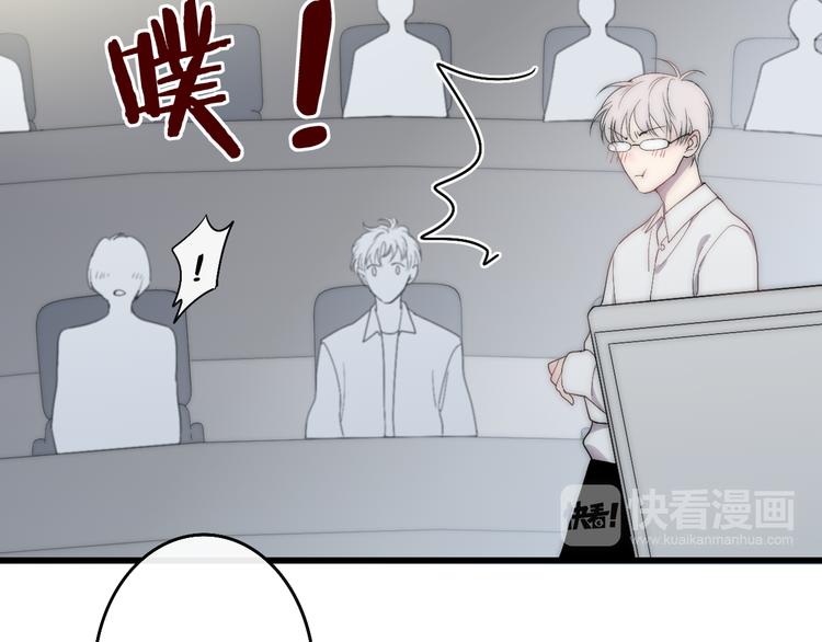 第45话  谁动了我的东西？！54