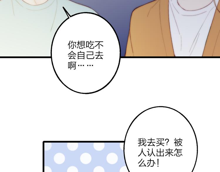 第33话 醉酒调戏57