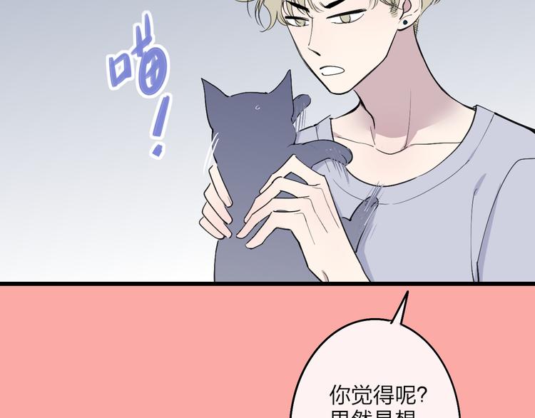 第69话  玩笑？54