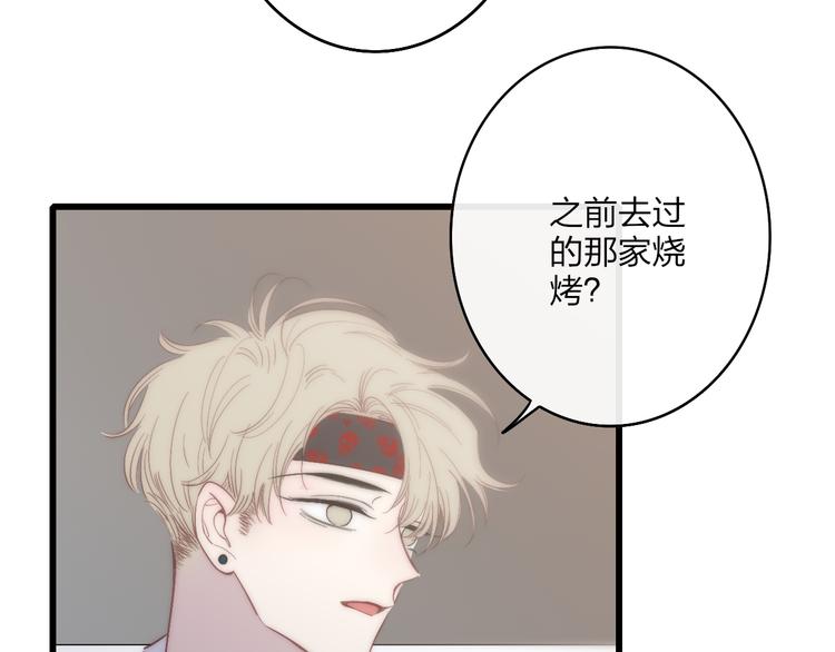 第56话  用身体感谢你？38