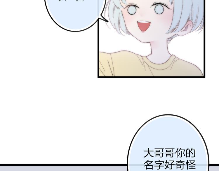 第30话 好叔叔和坏叔叔82