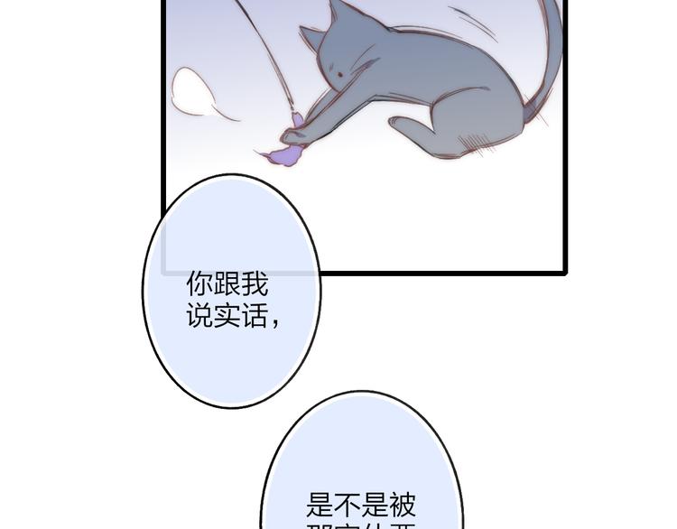 第43话 我受伤了，你喂我16