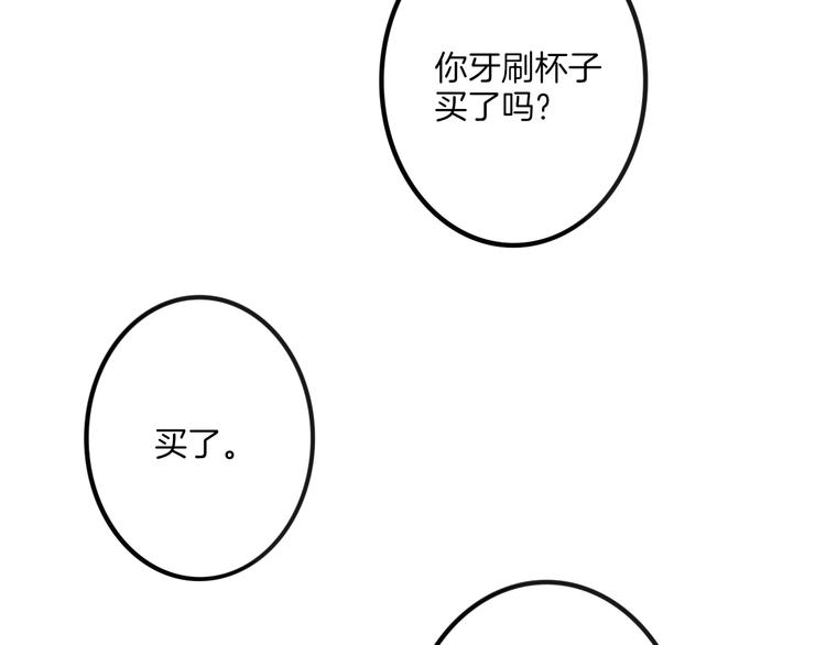 第66话  同居生活76