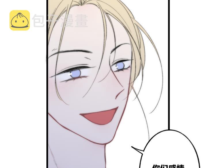 第33话 醉酒调戏64