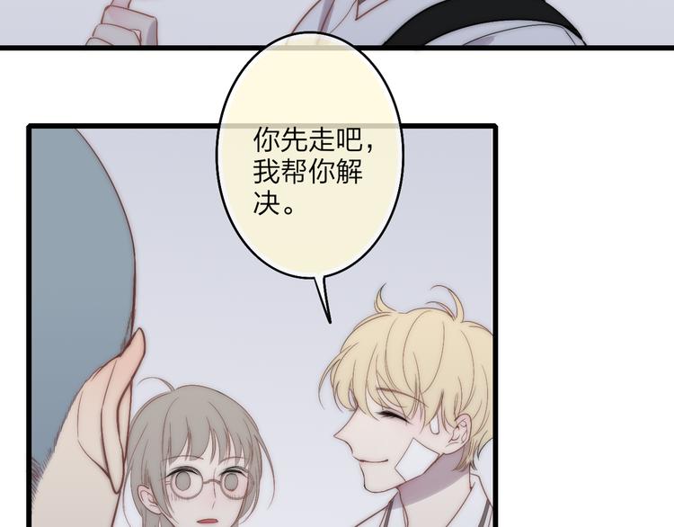 第44话  害怕让你知道的真相89