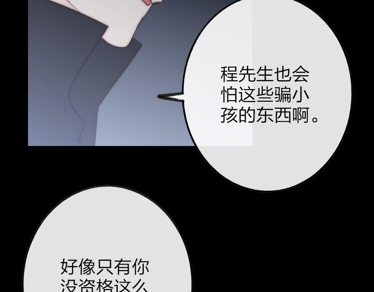 番外篇  万圣节的新发现57