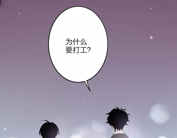 第13话 你为何这样对我157