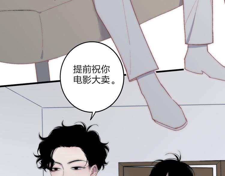 第38话 我也会记仇的39