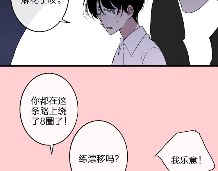 第101话  远行35