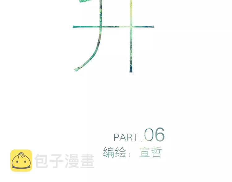 第6话 出行1