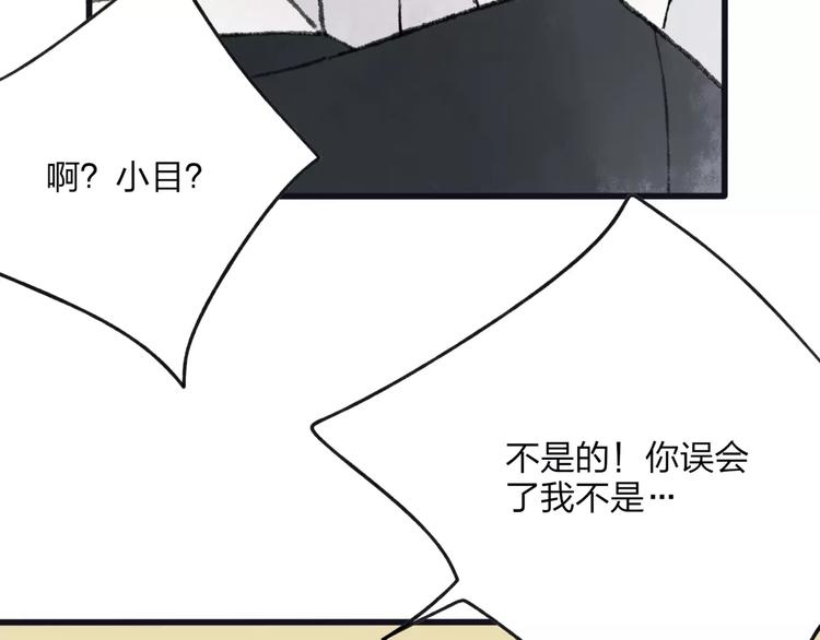 第7话 粉头发男生79