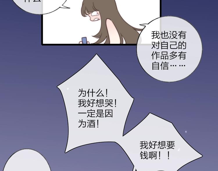 第94话  不愿提及的曾经28