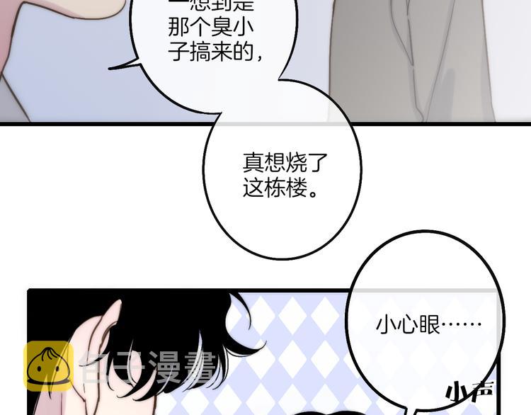 第66话  同居生活42
