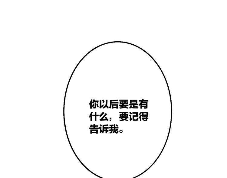 第51话  总比一个人好77