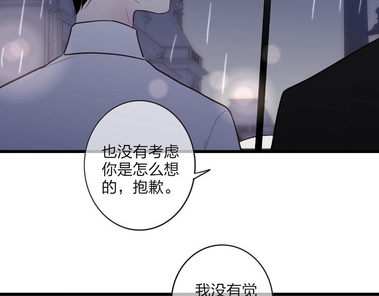 第83话  相和伞55