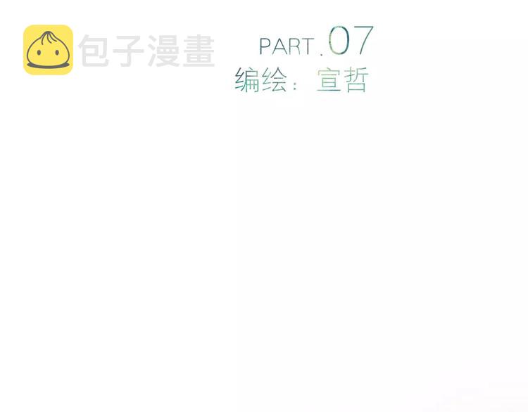 第7话 粉头发男生2