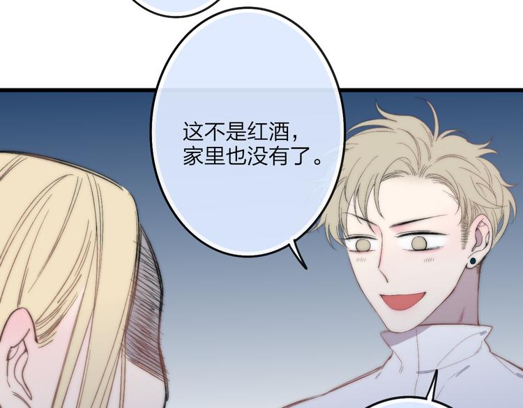 第43话 我受伤了，你喂我45