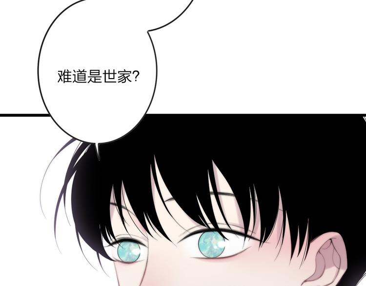 第35话 找个地方聊聊？69