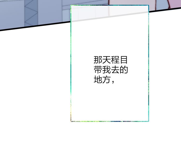 第53话  隔阂83