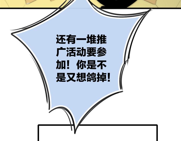 第46话  生气不如去吃饭14