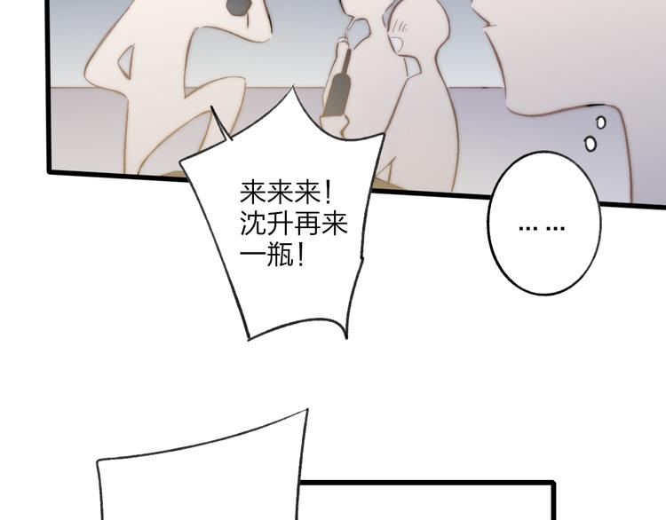 第33话 醉酒调戏83