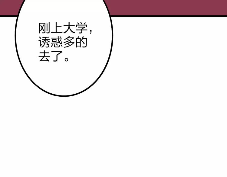第27话 认真97