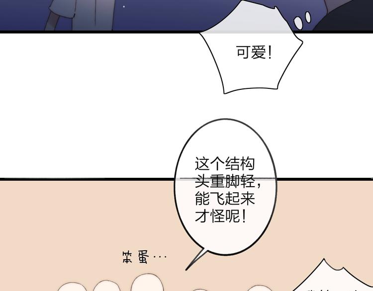 第95话  许愿16