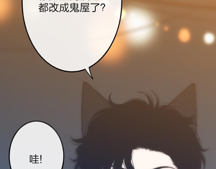 番外篇  万圣节的新发现8