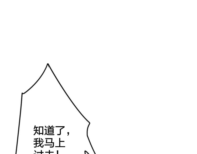 第21话 初恋是什么时候122