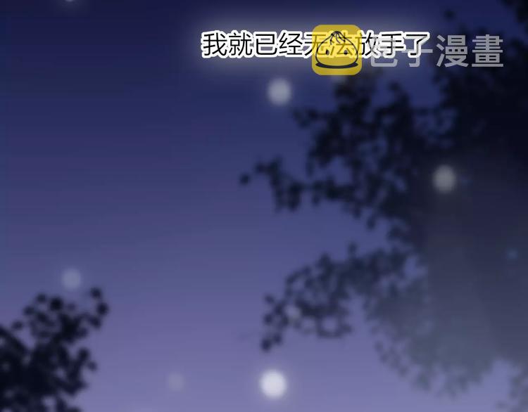 第16话 我已经无法放手了203