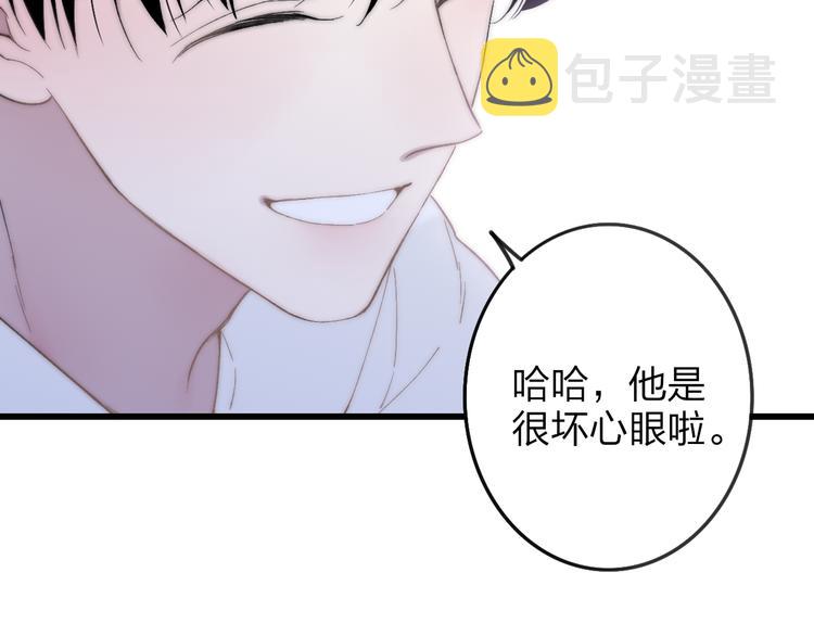 第30话 好叔叔和坏叔叔94