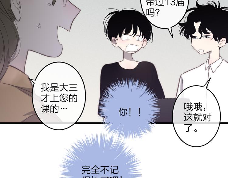 第71话  温柔？23