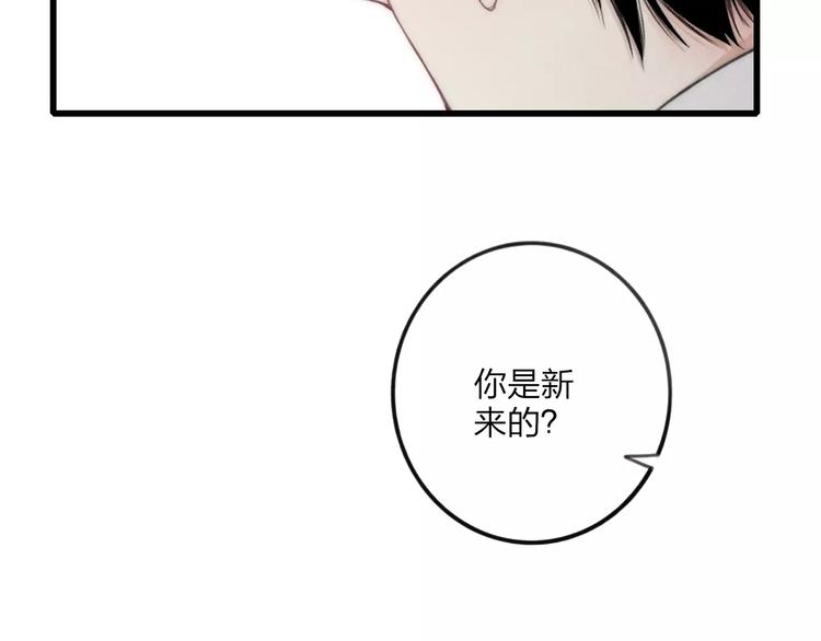 第13话 你为何这样对我45
