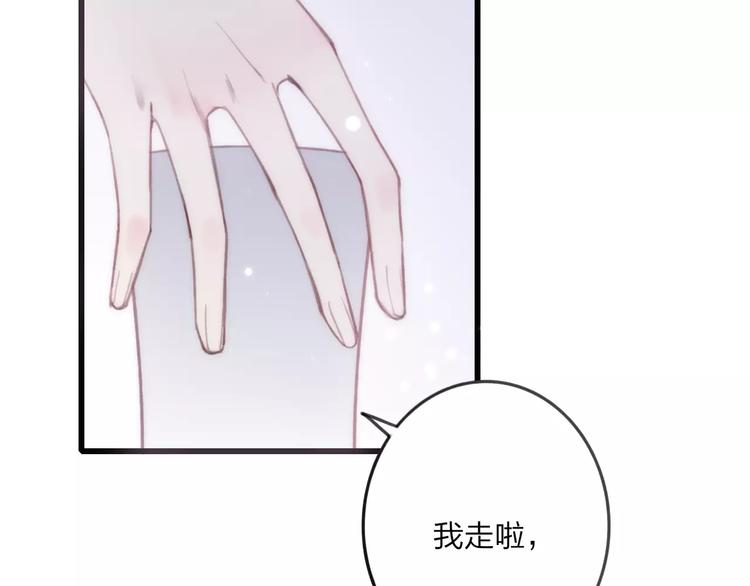 第14话 舍不得又能怎样110
