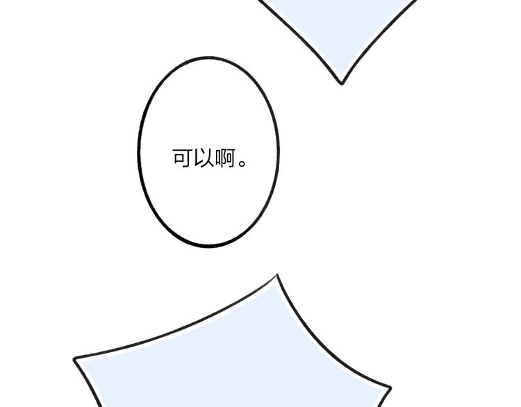 第37话 你还太嫩了29