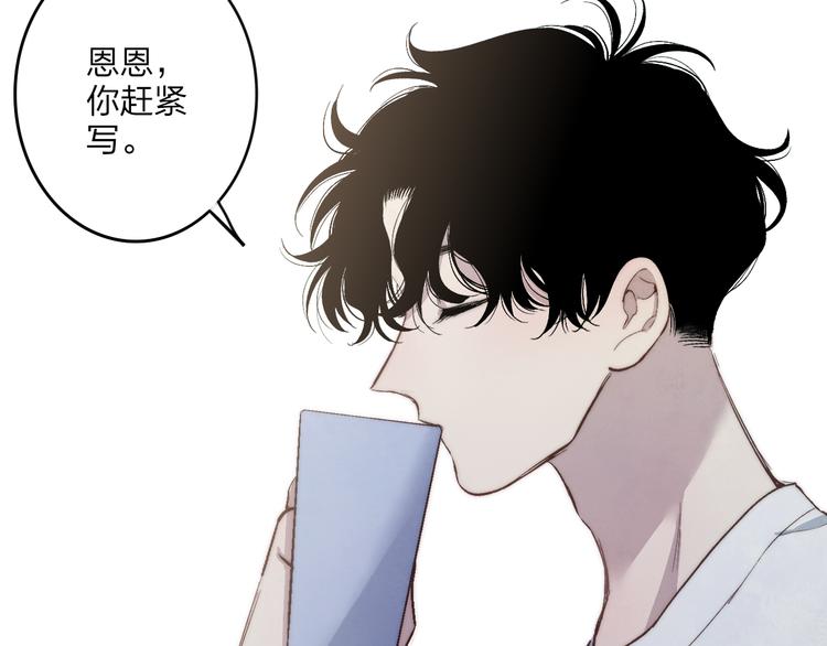 第67话  孩子气26
