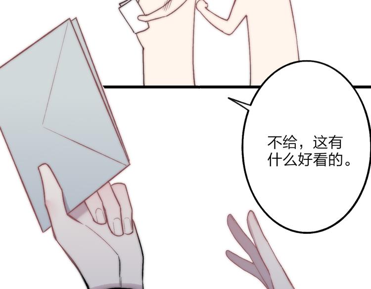 第37话 你还太嫩了71