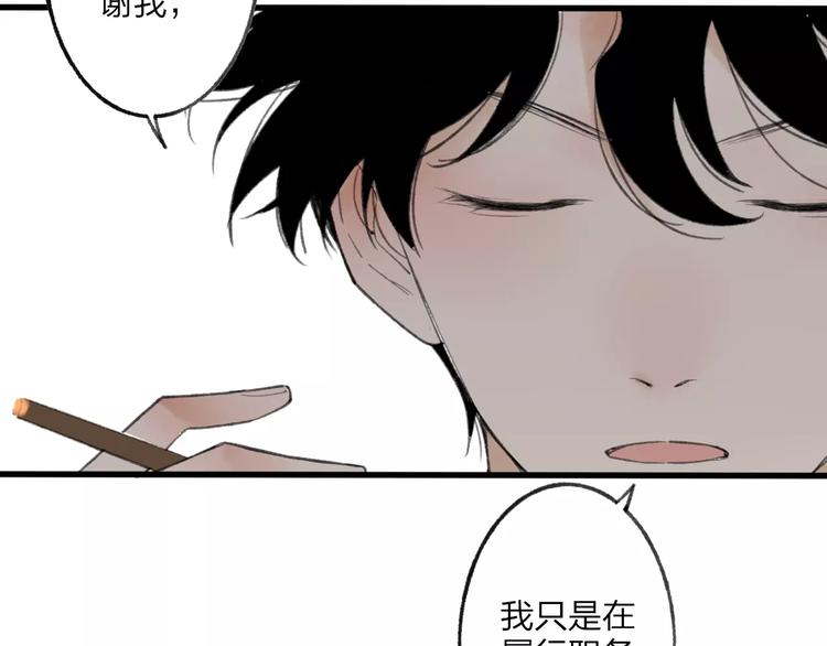 第8话 为什么我会在意……49