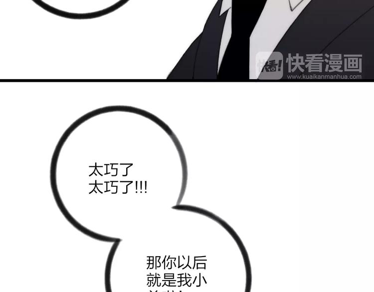 第13话 你为何这样对我61