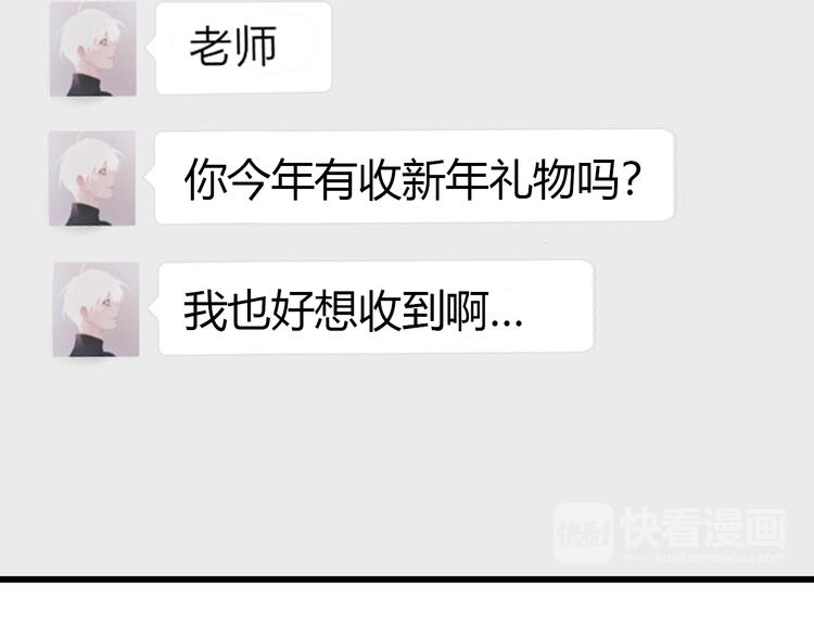 新年篇：你的礼物到了56
