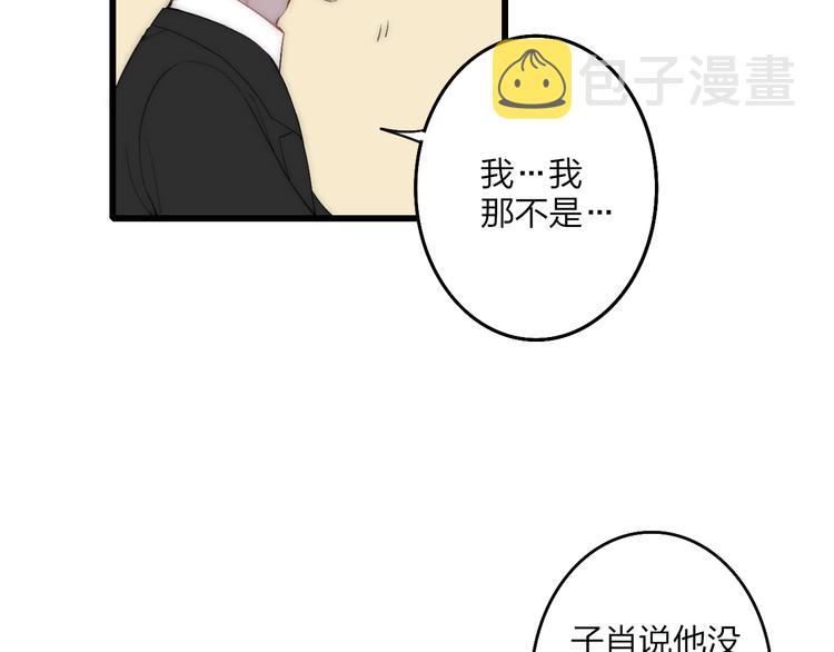 第45话  谁动了我的东西？！29