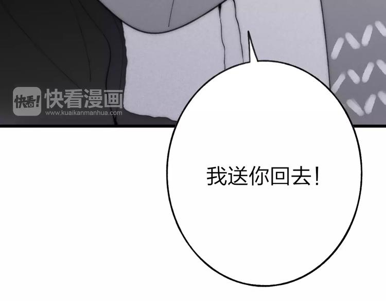 第16话 我已经无法放手了42