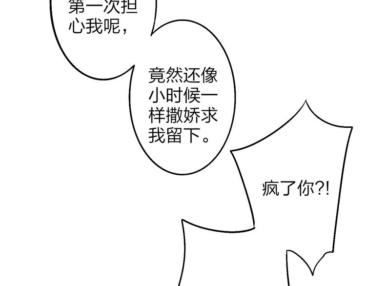 第51话  总比一个人好19