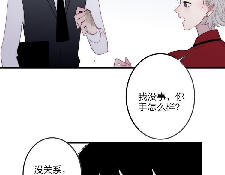 第35话 找个地方聊聊？105